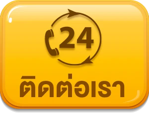 sanook999 ทางเข้า