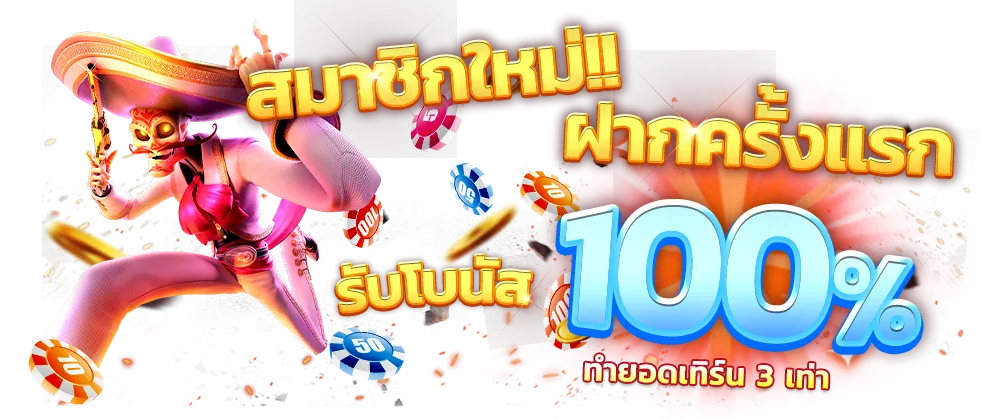 ทาง เข้า 789bet vip